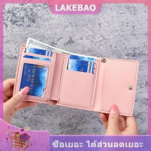 【LAKEBAO】 กระเป๋าสตางค์ผู้หญิงกระเป๋าสตางค์ใบสั้นลายแมวน่ารักกระเป๋าหนังกระเป๋าใส่เงินสำหรับเด็กผู้หญิงกระเป๋าใส่บัตร