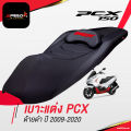 [PCX160] เบาะแต่ง PCX 2014-2020 เบาะปาด PCX เบาะมอเตอร์ไซค์ ด้ายดำ ของแต่ง PCX 150 เบาะรถมอไซ เบาะรถมอเตอร์ไซค์ SpeedPlayer. 