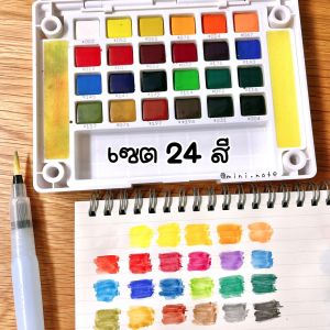 สีน้ำ Koi สีน้ำตลับ สีน้ำพกพา สีน้ำ KOI สีน้ำ SAKURA สีน้ำ โคอิ แบบพกพา Koi water colors