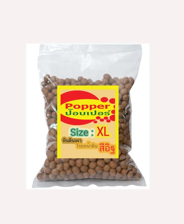 Popper Pebbles เม็ดดินเผามวลเบา วัสดุปลูกไฮโดรโปนิกส์