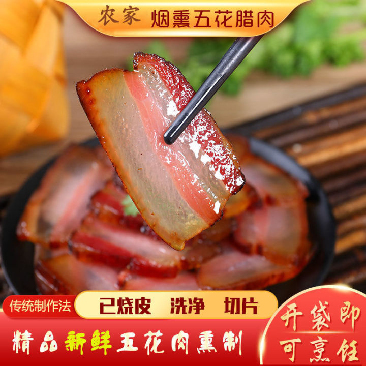 500g Sliced Pork Belly Bacon free-cut firewood bacon, smoked Pork bacon ...