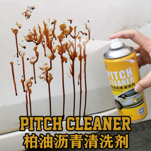 Car Pitch Cleaner Vehicle Tar Asphalt Remover 柏油沥青清洗剂 鸟粪虫胶清洗