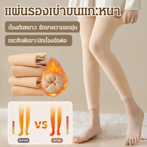 ถุงเท้าเข่า ปรับเปลี่ยนรูปร่างขา สนับเข่า กันลื่น สนับเข่า ขาเย็นเก่า ความสะดวกสบาย นุ่มและระบายอากาศได้ดี