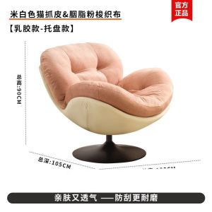 Recliner Chair for Girls Reclining and Sleeping Single Sofa for Balcony and Living Room Cloud Sofa Rocking Chair