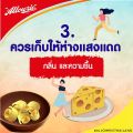 Allowrie Pure Salted Butter อลาวรี่เนยแท้เค็มถ้วยNew 8 กรัม 100 ถ้วย. 