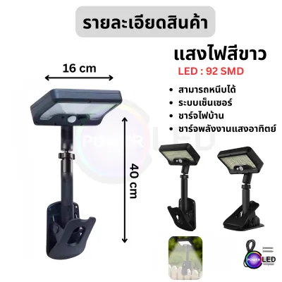 ไฟโซลาเซลล์ขาตั้งปลาหมึก แสงไฟสีขาว แสงไฟสีเหลือง ไฟพลังงานแสงอาทิตย์ LED 92 ดวง พร้อมส่ง