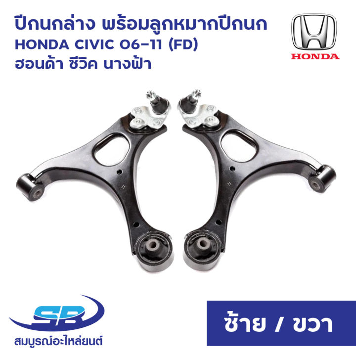 Skunk2 Racing Short Throw Shift Adapter | Honda Civic (06-11) (628-05-0300) main image 1