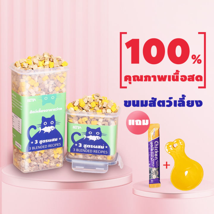 อกไก่ฟรีซดราย 100% โปรตีนสูงสำหรับแมว