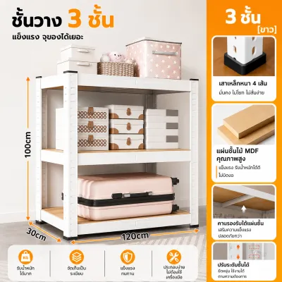 ชั้นวาง ชั้นวางของ 3/4/5/6 ชั้น สแตนเลส+ไม้ รับน้ำหนัก 900KG ชั้นวางของชั้นเหล็ก แข็งแรงมาก ชั้นวางของครัความจุแบริ่งที่แข็งแกร่ง ชั้นวางของอเนกประสงค์