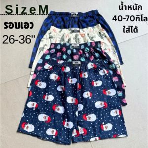 บ๊อกเซอร์แพค3ตัว ผ้ายืด ใส่ได้ทั้งชายและหญิง คละสีคละลาย