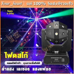 ไฟเวที LED ไฟแฟรช ไฟเวที ไฟเลเซอร์ ไฟบาร์ ไฟ KTV 16ดวง ไฟหัวหมุนได้ ไฟหมุน ktv360° ไฟเลเซอร์บาร์