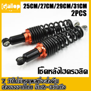 โช๊คหลังแต่ง 125mm เป็นเพื่อนของโช๊คหลังเวฟ 125 โช็คหลังเวฟ110i โช๊คหลังเวฟ100 โช็คหลังเวฟ125i และเมื่อเคยมีความชำนาญกับร่างกายความละเอียดการฝัง