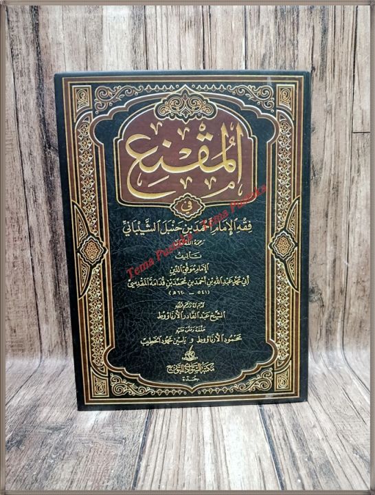 Kitab Al-Muqni' Fi Fiqhi Al-Imam Ahmad Bin Hanbal Al-Syibani | Lazada ...