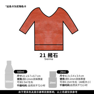 Pebeo Fabric Paint Textile Pigment 500ml