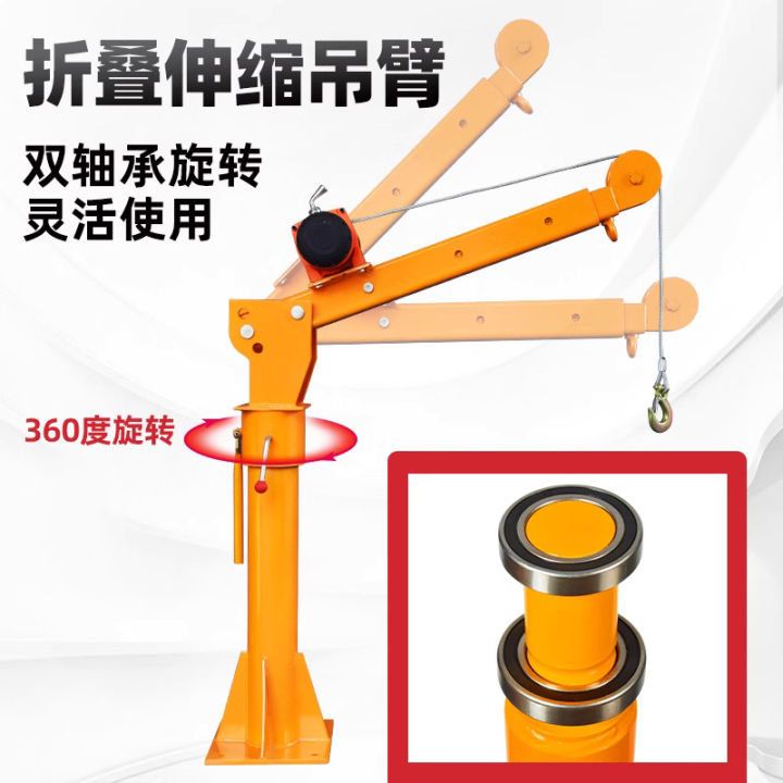 Car crane household small rotating winch new car crane electric hoist ...