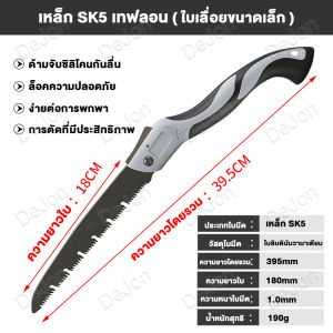 เลื่อยมือ 74CM เหล็กSK5 ขนาดใหญ่พิเศษใบมีด35ซม. เลื่อยพับได้ พร้อมล็อคอย่างปลอดภัย เลื่อยตัดกิ่งไม้ เลื่อยพับได้ เลื่อยตัดไม้ เลื่อยพกพา สำหรับตัดกิ่งไม้