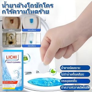 เม็ดฟู่ทำความสะอาดชักโครกอันทรงพลัง เม็ดฟู่ล้างชักโครก