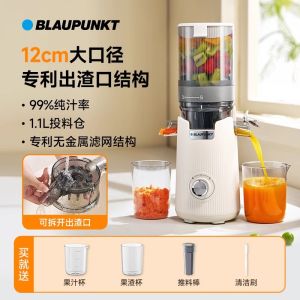 Blaupunkt Pembuat jus jenis baru untuk pemisahan jus residu rumah tangga pembuat jus asli berdiameter besar otomatis untuk buah-buahan dan sayuran