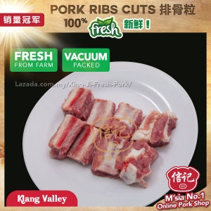 新鲜排骨粒 FRESH Pork Ribs Cuts 500g【信记猪肉 Xing Ji Pork】Deliver KL Selangor | Pork Ribs 排骨
