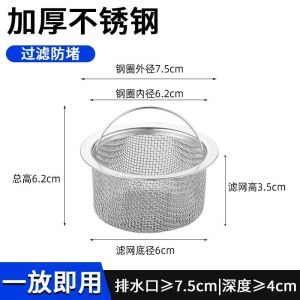 [FREESHIP] Giỏ Lọc Rác Phễu Thu Nước Bồn Rửa Chén [ CHUẨN INOX 304] Lọc Rác Ngăn Mùi Hiệu Quả Phù Hợp Với Cốc Lọc Rác Đường Kính 110/114MM