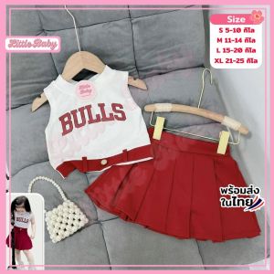 ชุดเซ็ทกระโปรงเด็กผู้หญิง ร้อนแรง เสื้อสกรีน BULLS กระโปรงแดงอัดพลีท น้ำหนัก5-25กิโล
