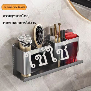 ชั้นวางแปรงสีฟัน แบบติดผนัง ไม่ต้องเจาะผนัง ชั้นเก็บแปรงสีฟัน ของใช้ในห้องน้ำ
