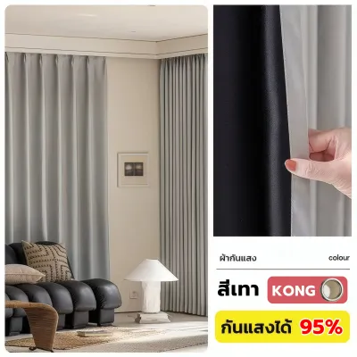 ผ้าม่านทึบแสง ผ้าม่าน ผ้าหนา 3 ชั้น ม่านตาไก่กันความร้อนและเสียง 90% กันUV กั้นห้อง กั้นแอร์ได้ (ห่วงตาไก่) พร้อมส่ง