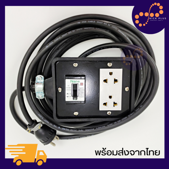 ปลั๊กพ่วงสนาม ปลั๊กพ่วง พ่วง EV 16-32A ปลั๊กไฟ เต้ารับกราวด์ พร้อม ...