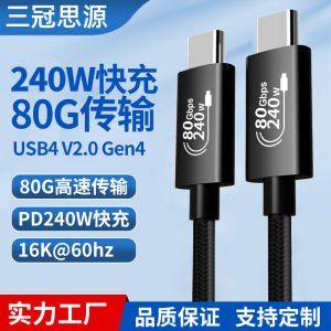 Lightning 5 The data cable is compatible with Thunderbolt 4 Full Function 80Gb Transmission 16K Screen Projection 240W Fast Charge type-C Line 3 Rice