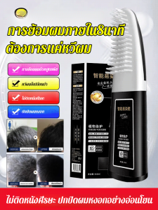 🎉Hot Sale 🎉ครีมย้อมผมหนังศีรษะ สูตรพืชย้อมผมได้ง่ายๆด้วยการหวีเพียงครั้งเดียว หวีสีย้อมผมอัจฉริยะยอดนิยม ออกแบบมาเพื่อความสะดวกและไม่ทำลายเส้นผม ระบบอัจฉริยะช่วยปิดผมหงอกอย่างรวดเร็ว perfect สำหรับการย้อมผมที่บ้านด้วยตัวเองแม้สำหรับมือใหม่
