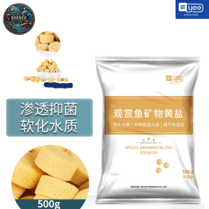 Borneo Wild Aquatic YEE-Aquarium Ornamental Fish Special Sterilization Yellow Powder Salt 500G YEE-水族观赏鱼专用杀菌黄粉盐 500克