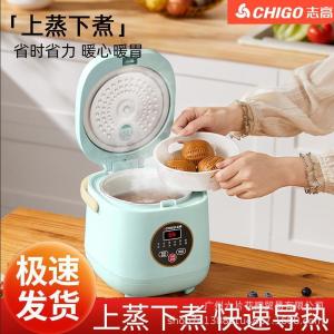 Chigo  Electric Cooker Inligent Multifunctional Porridge Pot Baby Small Electric Rice Cooker 1-2 Human Ceramic Glaze Liner 2 L