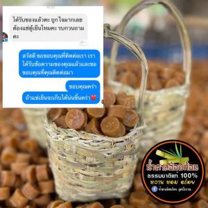 น้ำอ้อยก้อน สูตรโบราณ