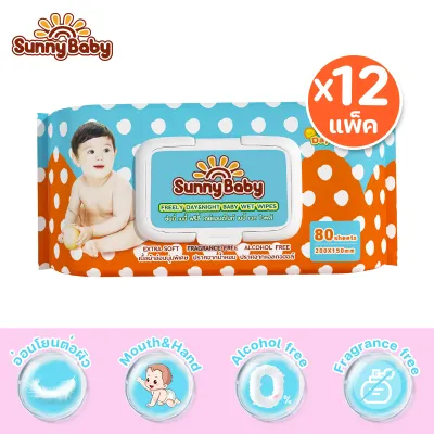 【ยกลัง 12 ห่อ】Sunny Baby Freely Day&Night Baby Wet Wipes 1ห่อ 80แผ่น สูตรอ่อนโยน นุ่มสบาย ไม่ระคายเคือง คุ้มสุด กระดาษเปียก