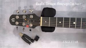 อุปกรณ์เปลี่ยนสายกีตาร์ 3in1 (คีมตัด+งัดหมุด+ที่หมุนลูกบิด)