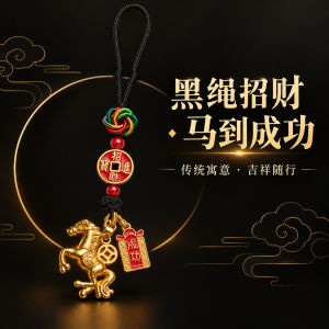 已开光 招财钥匙扣 手机链 礼物 Fortune-Taking Keychain Mobile Phone Chain Gift 加工定制 到成功钥匙扣手机链挂件古钱币成功牌金 吊饰精美挂坠