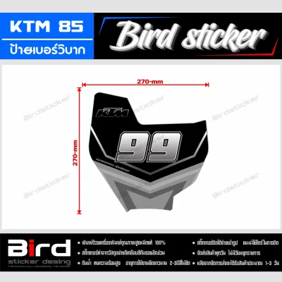 สติ๊กเกอร์ สติ๊กเกอร์ซิ่ง สติ๊กเกอร์แต่งชุดสี ป้ายเบอร์ KTM 85