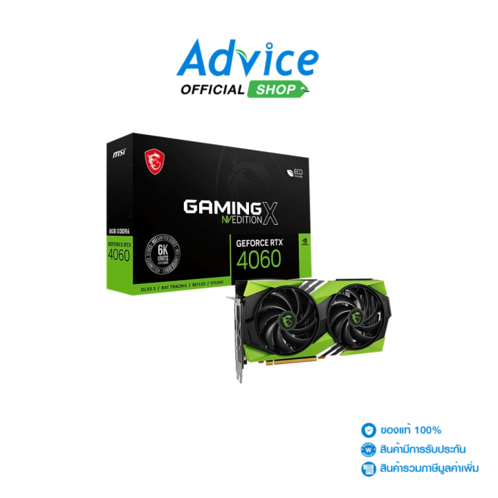 VGA MSI GEFORCE RTX 4060 GAMING X NV EDITION - 8GB GDDR6