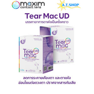 น้ำยาหล่อลื่นและให้ความชุ่มชื้นแก่ดวงตา Tear Mac UD (Single-Use)