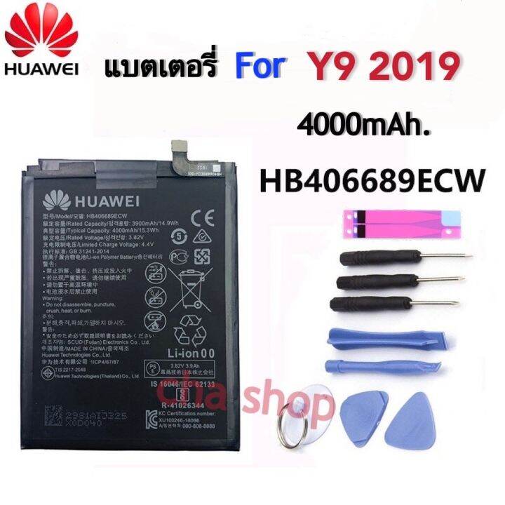 แบตเตอรี่ Battery Huawei Honor 8C Y7 Pro 2017 Prime Enjoy 7 Plus Y9 ...