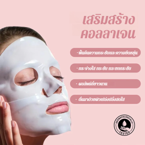 ⚡ วันสุดท้าย ราคาถูกสุดๆ มาส์กคอลลาเจนฟื้นฟูผิวให้ขาวกระจ่างใส / มาส์กกลางคืนเพื่อผิวขาวกระจ่างใสเร่งด่วน สำหรับคนนอนดึก ให้ความชุ่มชื้นยาวนาน 72 ชั่วโมง