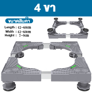 Salvo ฐานรองเครื่องซักผ้า ฐานรองเครื่องซักผ้า ฐานรองอเนกประสงค์ ปรับขนาดและความสูงได้ มีล้อล็อกได้ เคลื่อนย้ายสะดวก