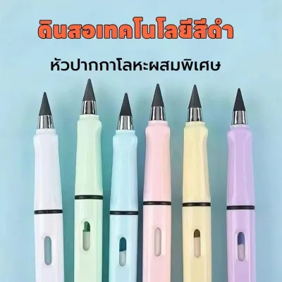 ไม่ต้องเหลาดินสอ ดินสอด้ามดินสอ มียางลบในตัว สีพาสเทล จัดส่งจากไทย 6สี