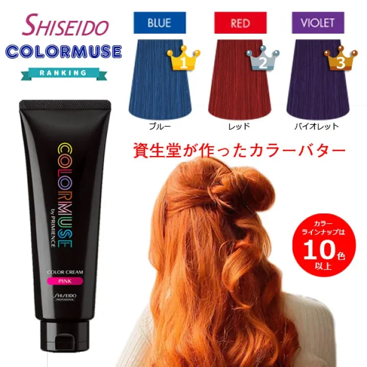 SHISEIDO COLOR MUSE 7本セット　バラ売り不可です。 Amazon.co.jp: COLORMUSE Shiseido Professional Primience