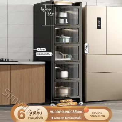 Simwind ตู้เก็บของในครัว โครงเหล็กกันสนิม เก็บหม้อ กระทะ-เครื่องใช้ แข็งแรง ประหยัดพื้นที่ อเนกประสงค์ วางในห้องครัวได้ทันที