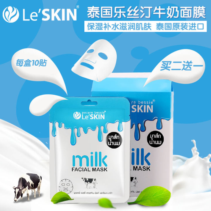 Gillian Thailand Le'SKIN Milk Mask 10 Pack [Pro Special] | Lazada PH