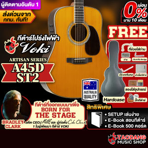Voki A45D EQ ST2 กีต้าร์โปร่งไฟฟ้า Voki Electric Acoustic Guitar - เต่าแดง