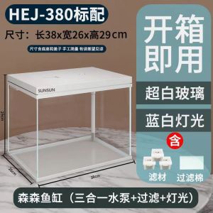 Fish Aquarium Small Fish Tank Aquarium Tank Fish Tank Full Set Table Top Fish Tank Set Aquarium Creative Small Fish Tank HR Ecological Super White 鱼缸