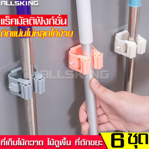 ALLSKING ที่ยึดผนัง ที่เก็บแปรง ที่แขวนไม้กวาด ที่หนีบอุปกรณ์ ที่หนีบติดผนัง ที่แขวนของ ที่หนีบไม้ถูพื้น ที่หนีบไม้กวาด ที่เก็บไม้กวาด