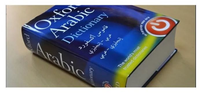 CLEARANCE SALE) OXFORD ARABIC DICTIONARY | Lazada Singapore